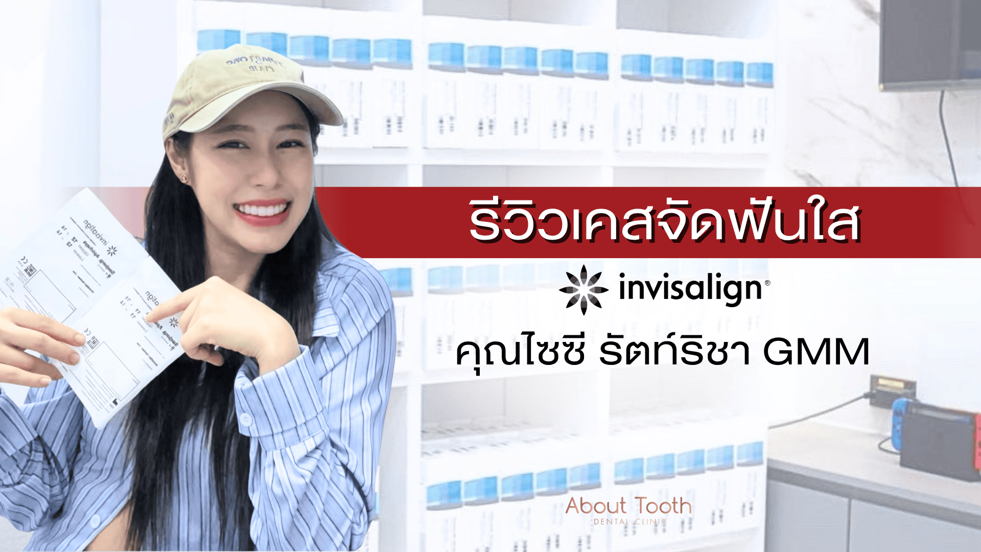 คุณไซซี