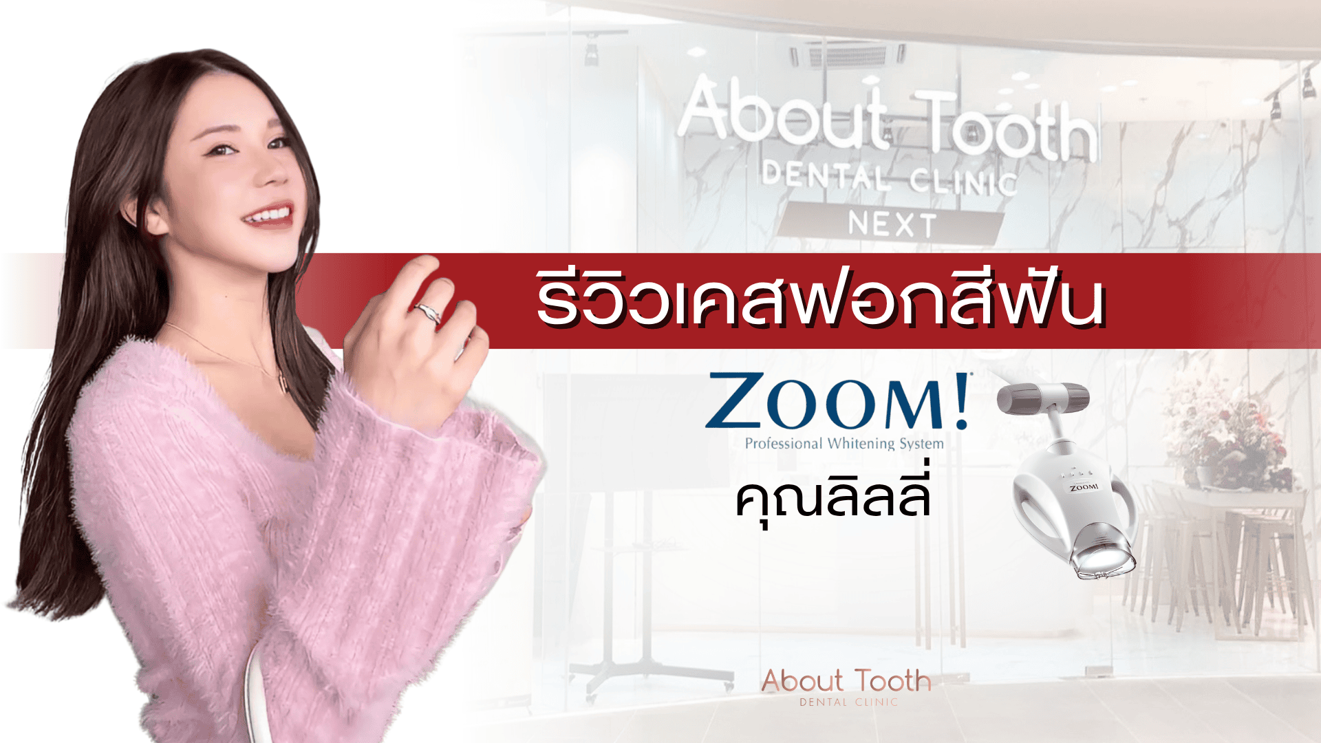 คุณลิลลี่