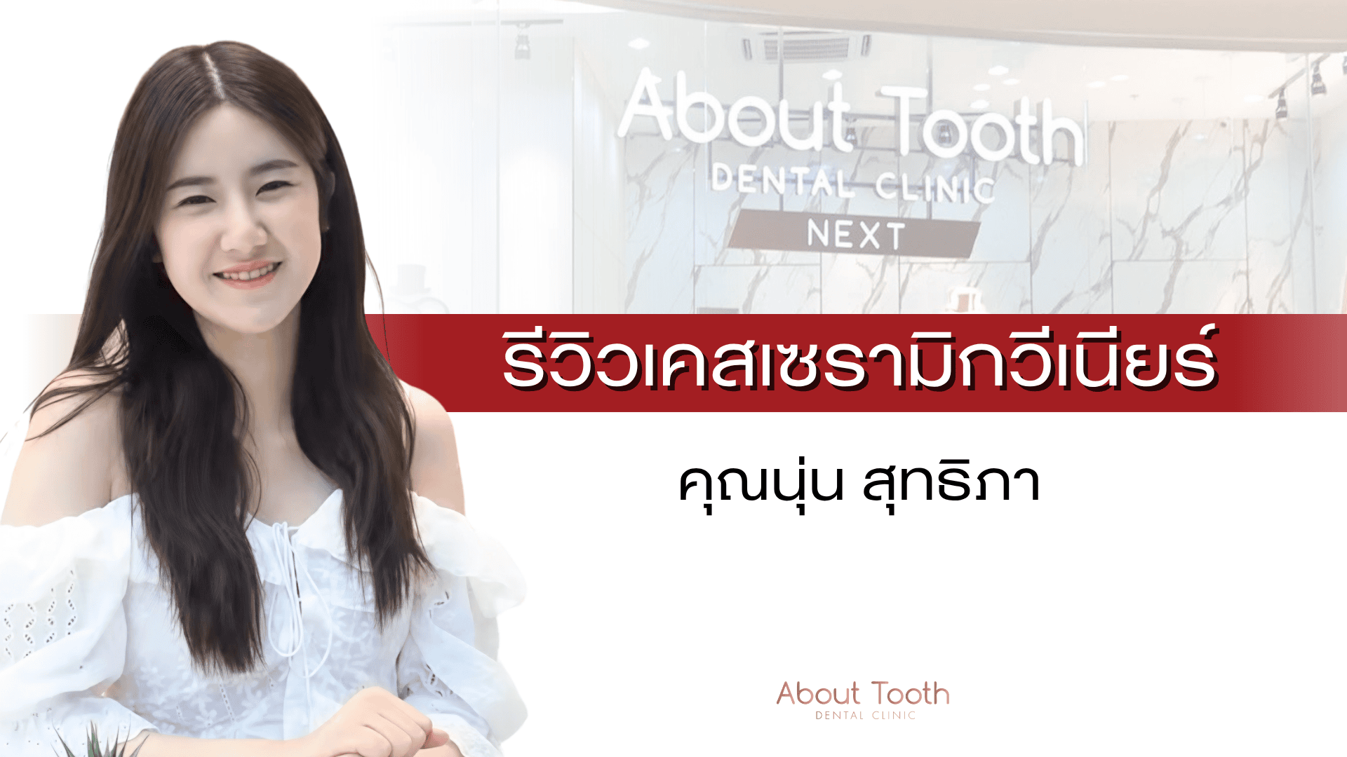 คุณนุ่น