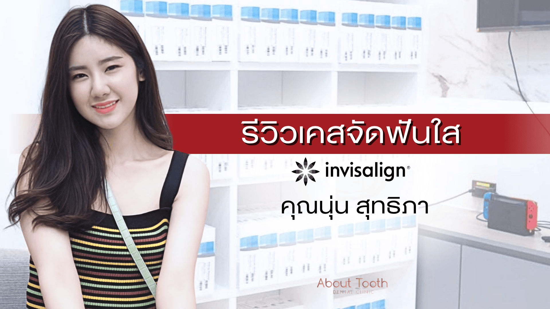 คุณนุ่น