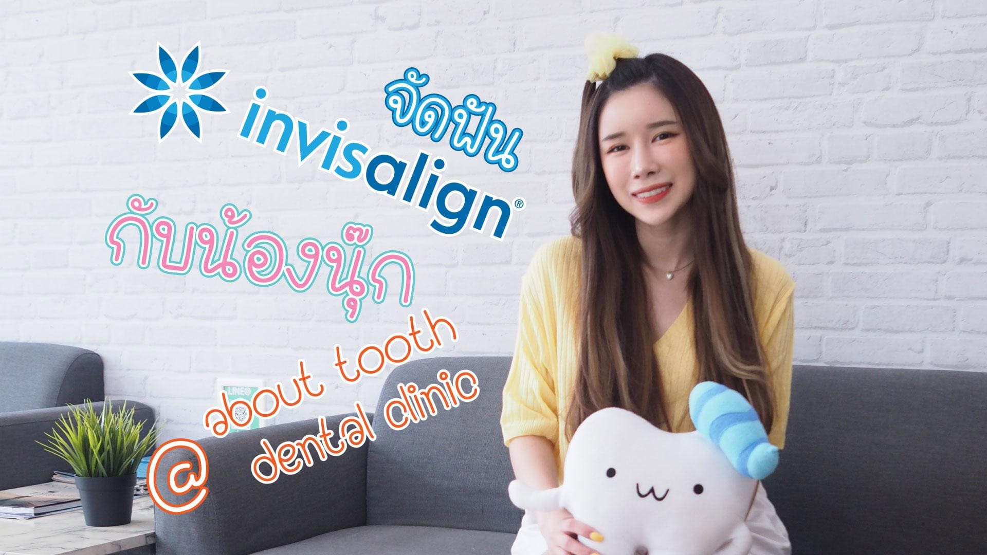 รีวิวจัดฟันใส Invisalign กับน้องนุ๊ก