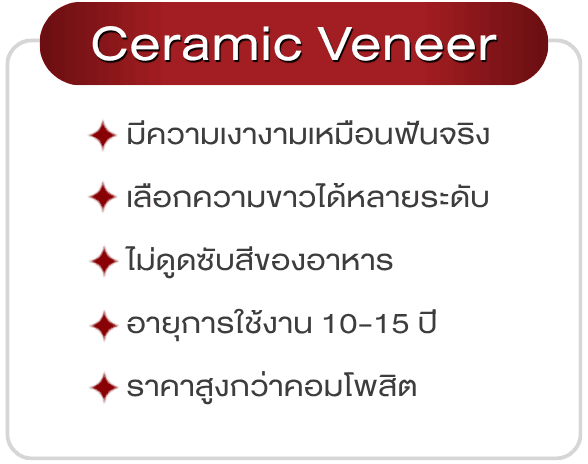ceramic